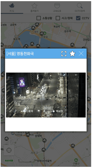 고속도로 실시간 CCTV 확인