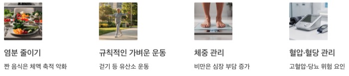 심부전증 증상
