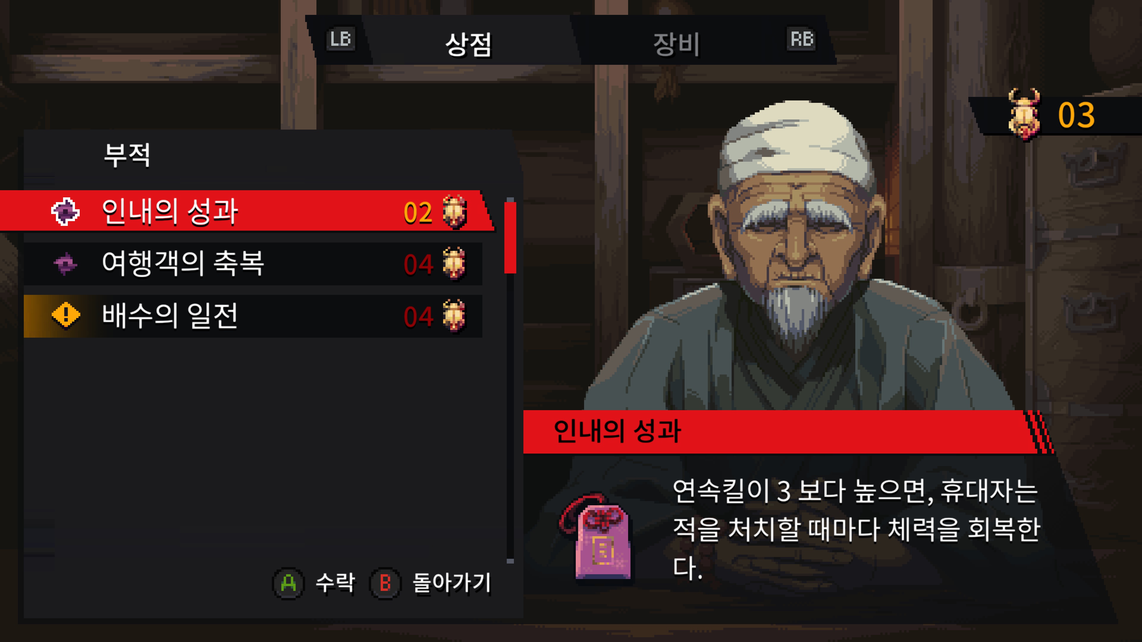 닌가 레이지바운드 무라마사 상점