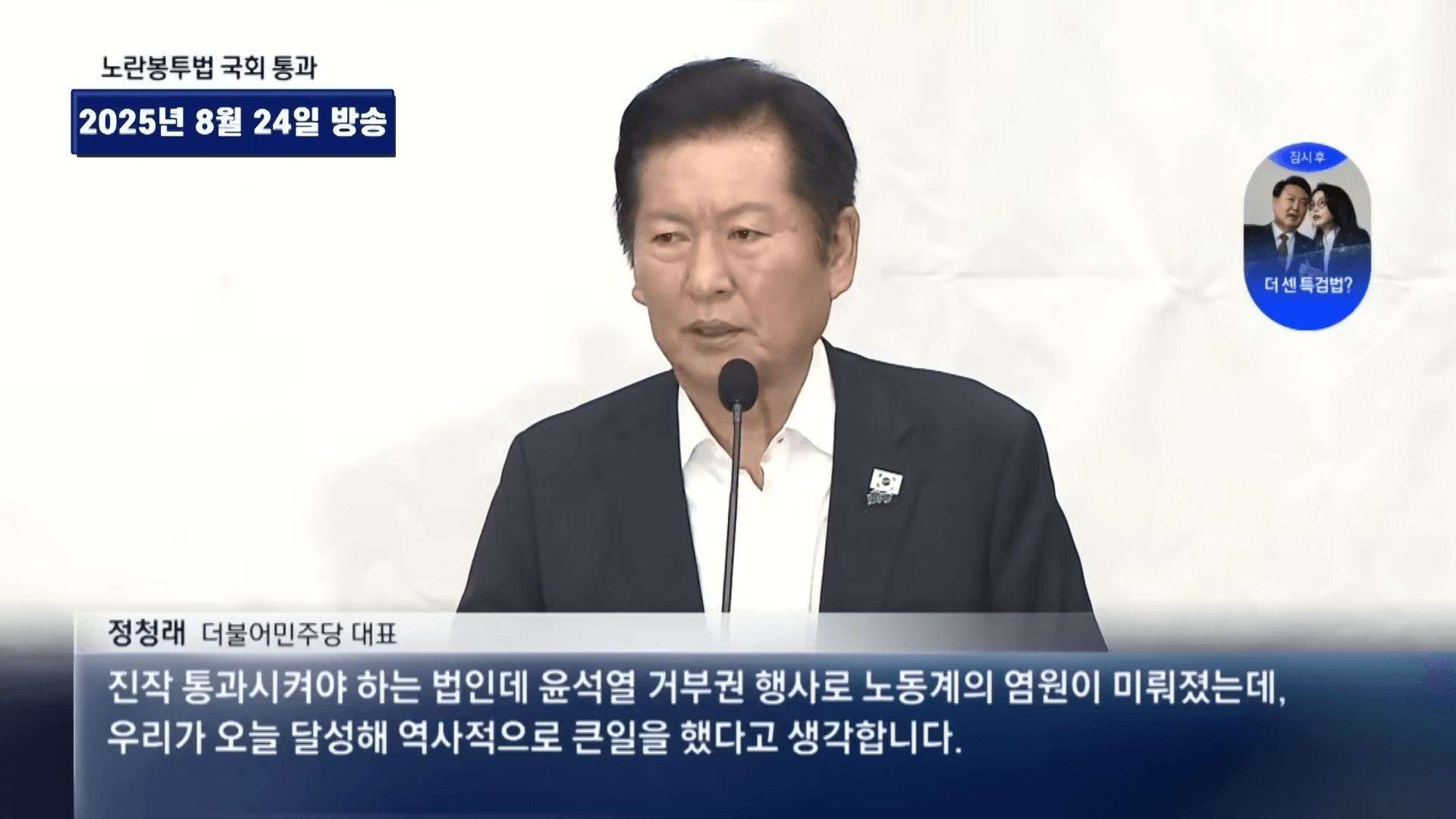 노란봉투법 내용