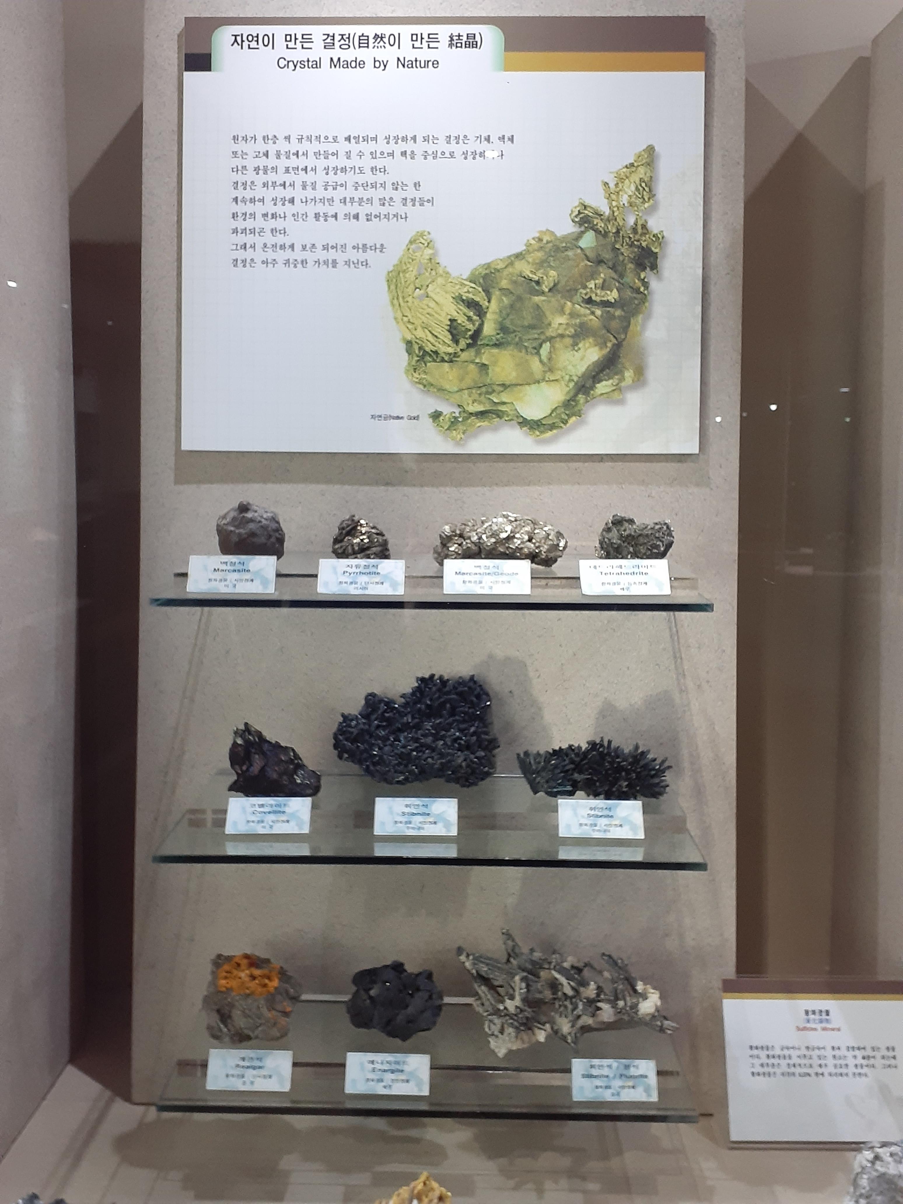 태백석탄박물관