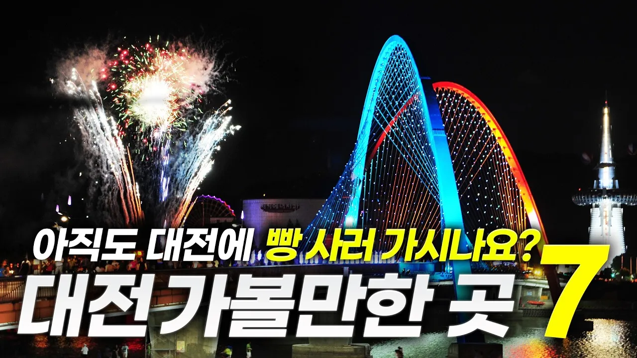 5월 대전 꼭 가볼 만한 여행지 화려한 장미꽃으로 물든 한밭수목원_7