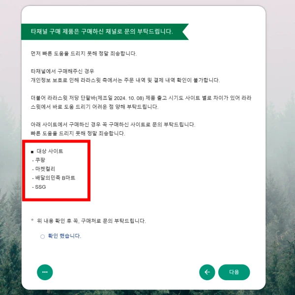 구매처-환불