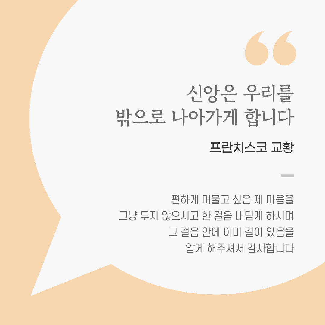 오늘 가톨릭 명언 영성 글귀 이미지