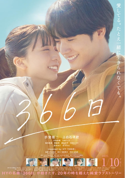 366일 영화