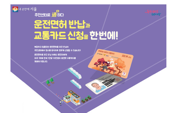 운전-면허-반납