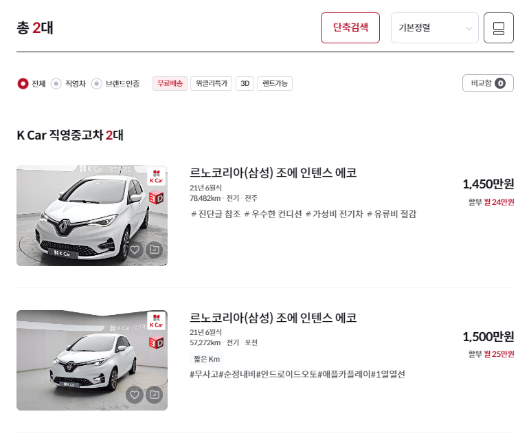 조에 중고차 가격 시세표 세금 계산