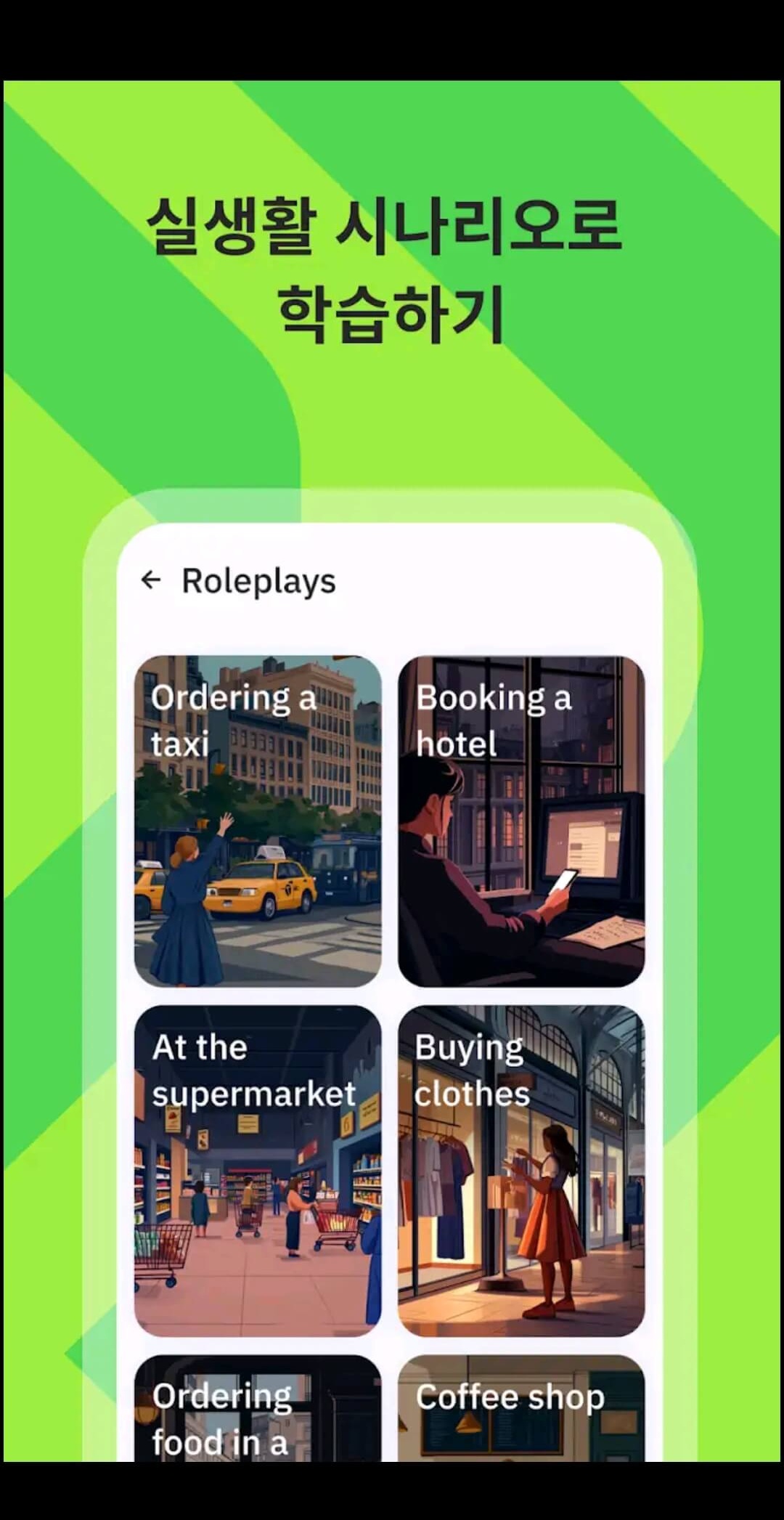 토크팔 영어 프로그램
