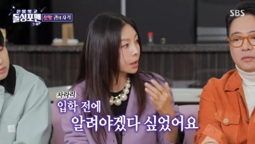 황신혜 자녀