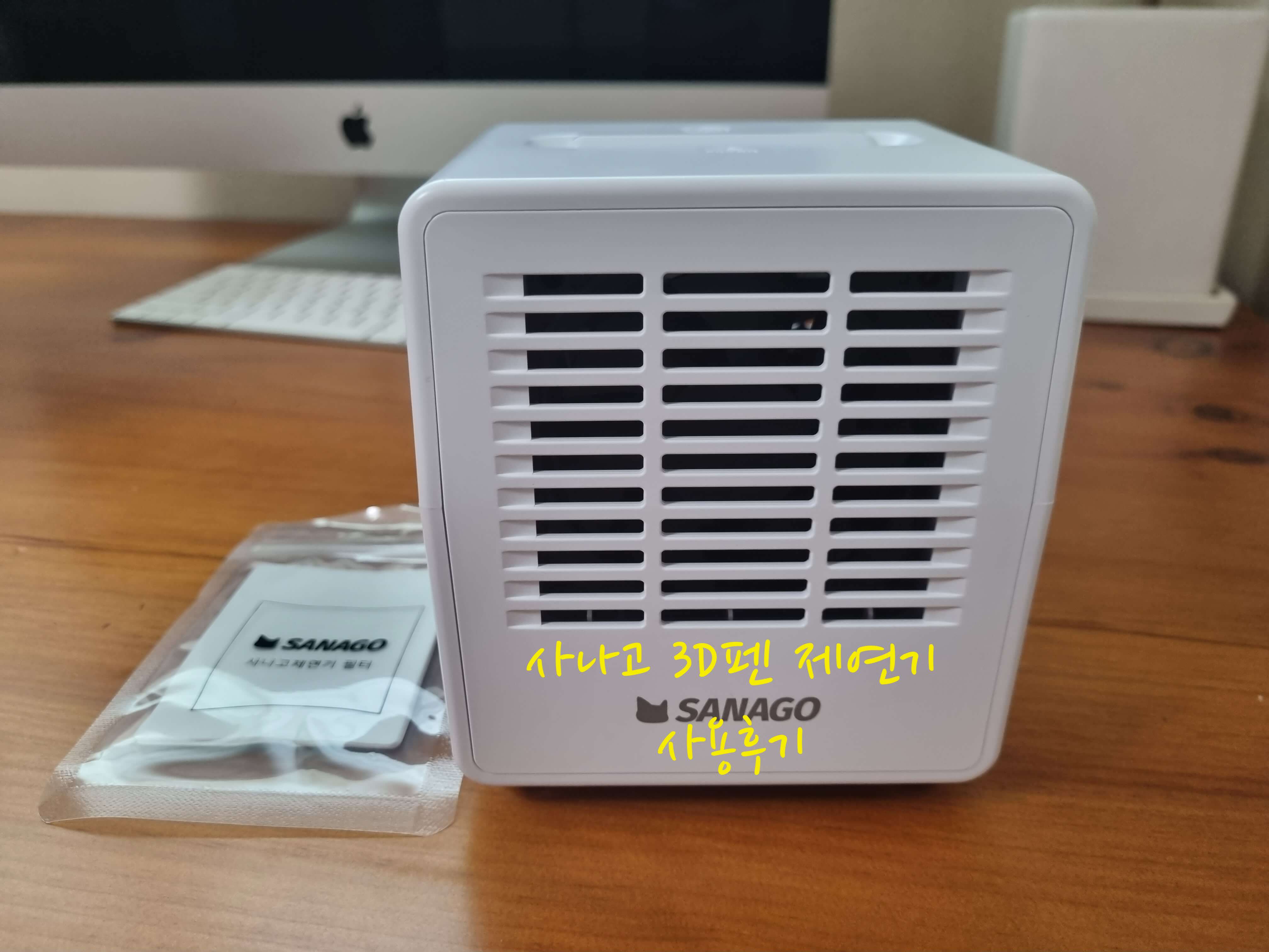 사나고 제연기 사용후기