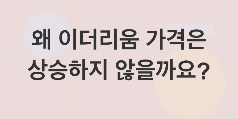 이더리움 투자 전략_2
