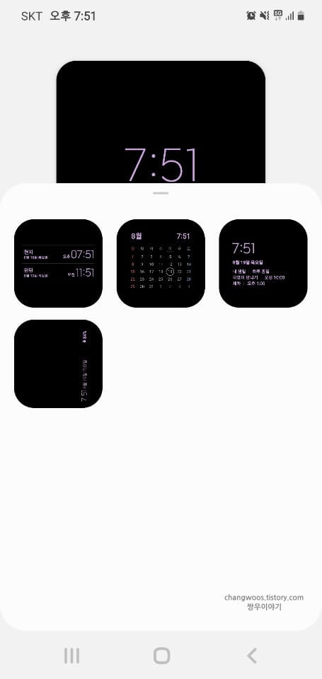 다른-시계-화면-구성-목록