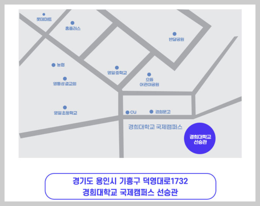 미스터트롯3 수원 - 2025년 7월, 경희대 국제캠퍼스 선승관 공연