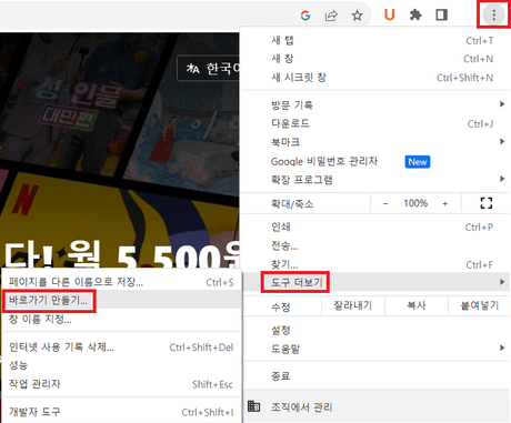 바로가기-만들기-작업표시줄