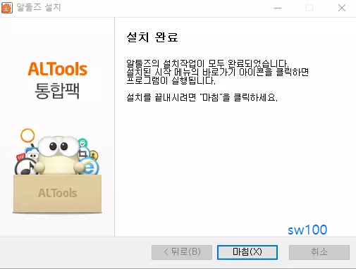 알툴즈 설치하기 8