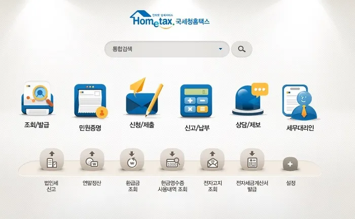 4대보험 포털 사이트