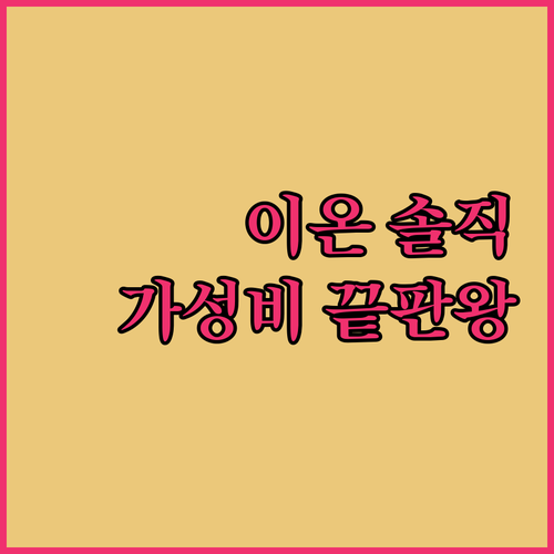 가성비 끝판왕 삼성 갤럭시북 이온 N..