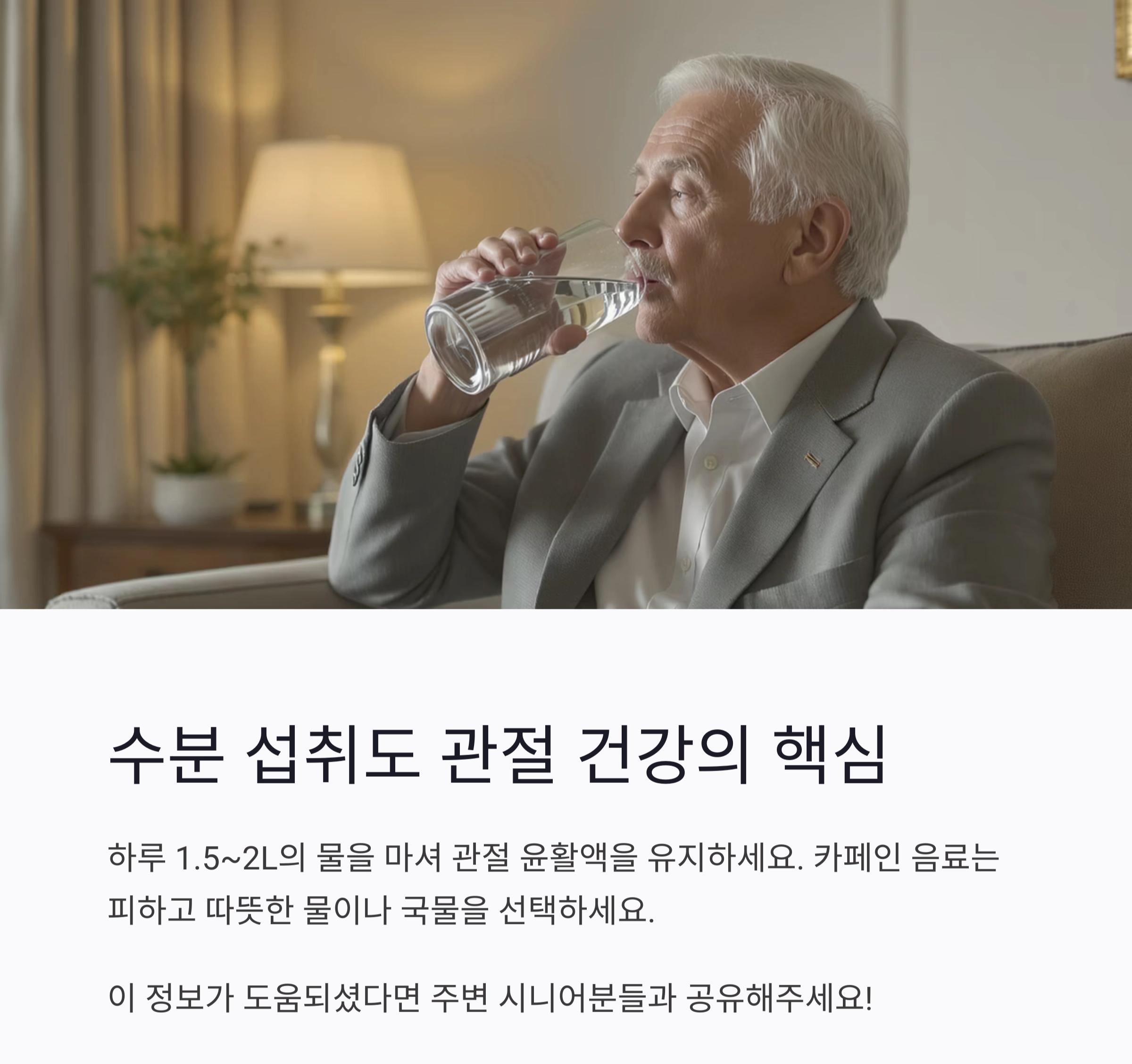 나이 들수록 더 중요해지는 관절 건강, 어떤 음식이 도와줄까?