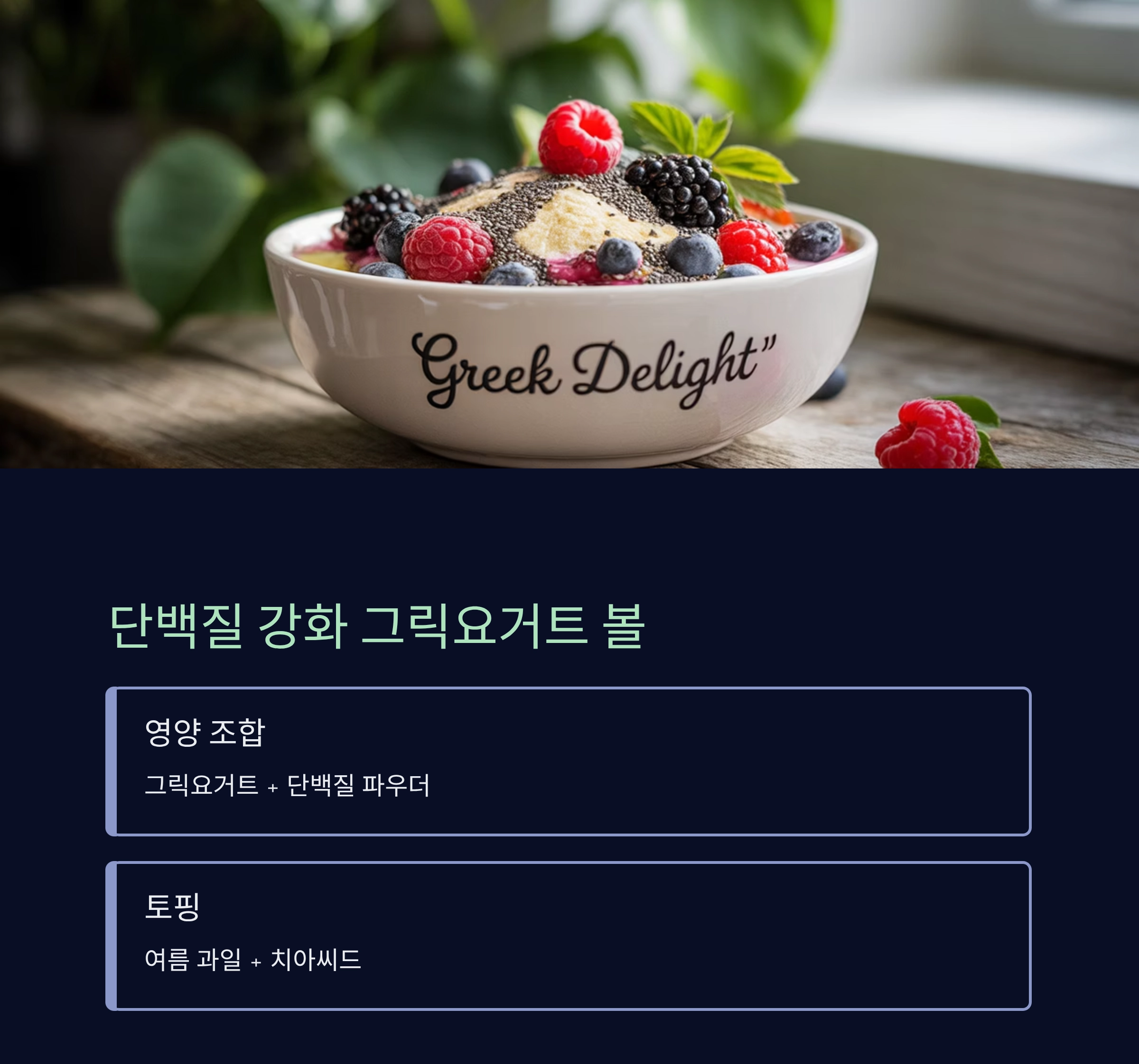 더위 날리는 여름 홈카페 건강 레시피 모음