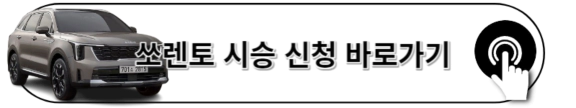 2023 쏘렌토 시승