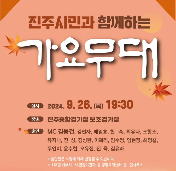 1869회 10월 14일 가요무대 정보 미리보기 및 선곡정보 출연진 안내