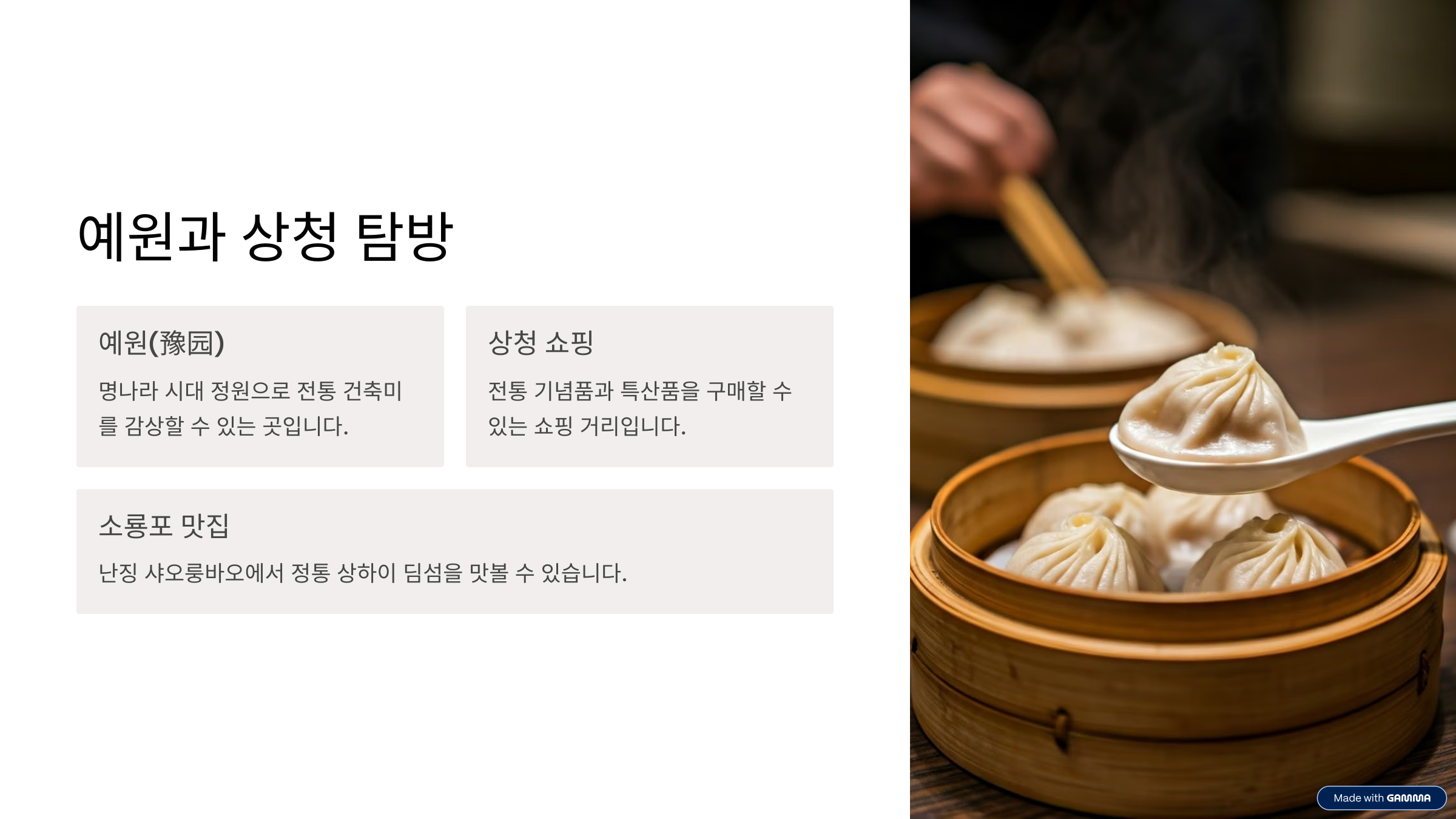 상하이 여행 일정표 2박3일 구성