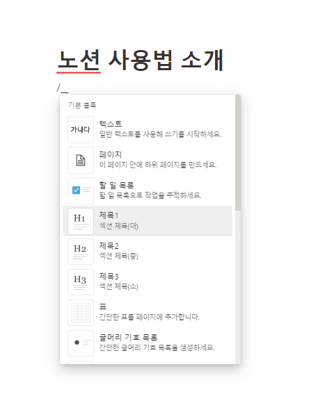 노션 템플릿