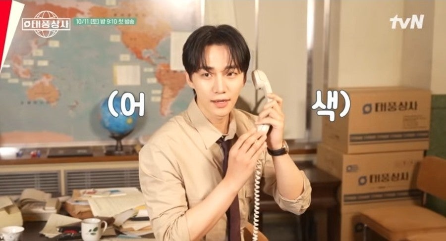 태풍상사 등장인물 총정리