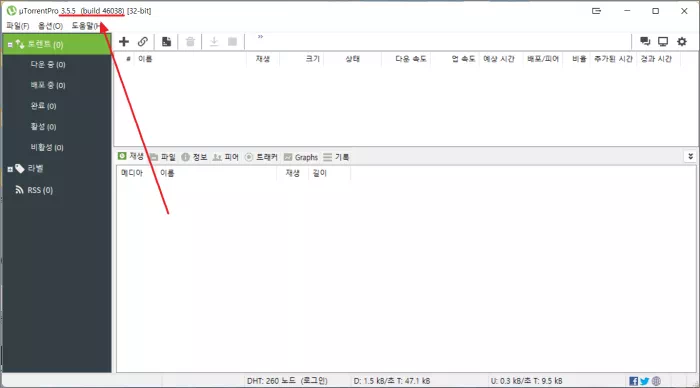 토렌트 버전