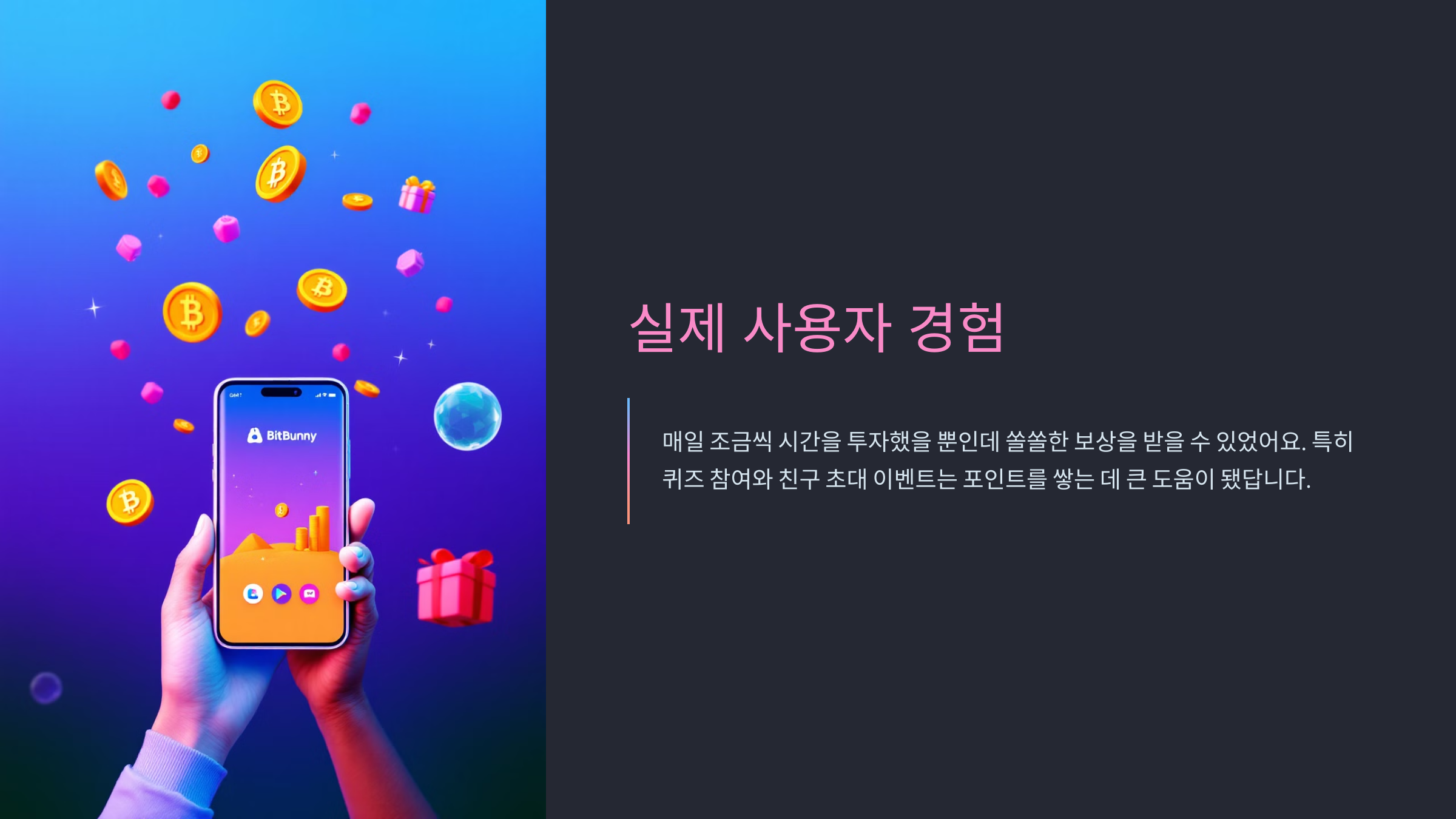 실제 사용자 경험