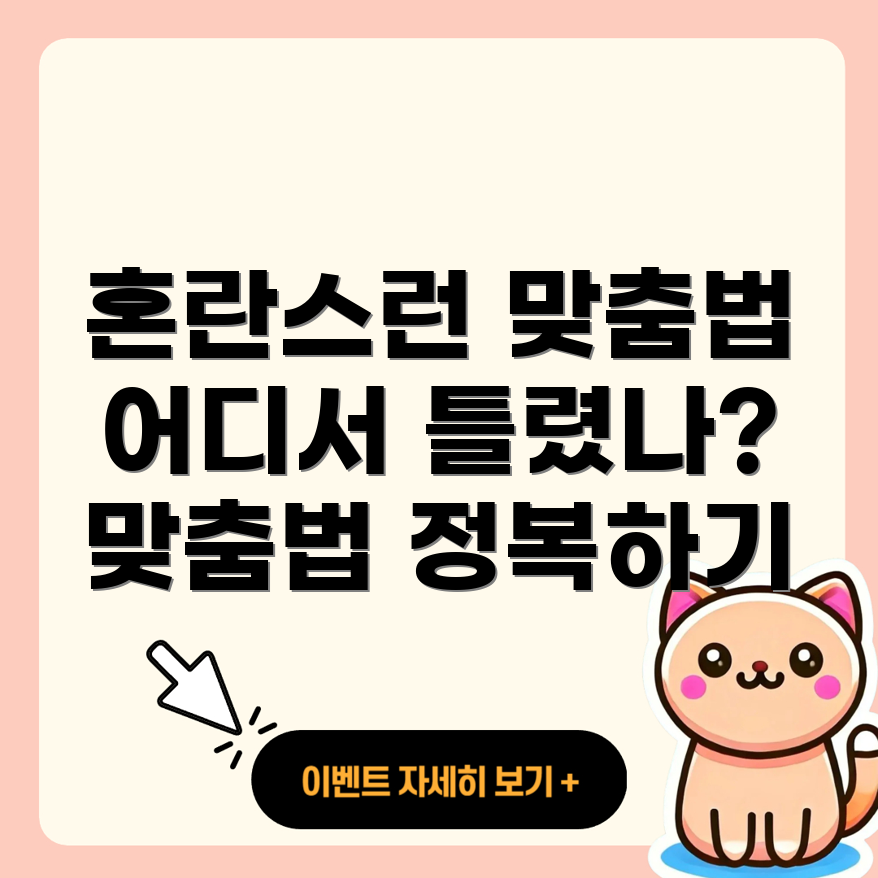 된과 돼