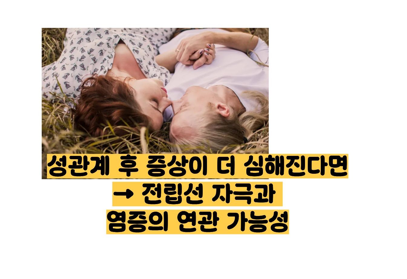 전립선염 증상