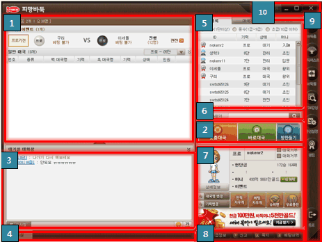 바둑게임 다운로드(한게임바둑, 넷마블바둑, 엠게임바둑, 피망바둑)