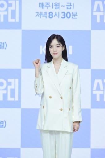 수지맞은 우리 재방송