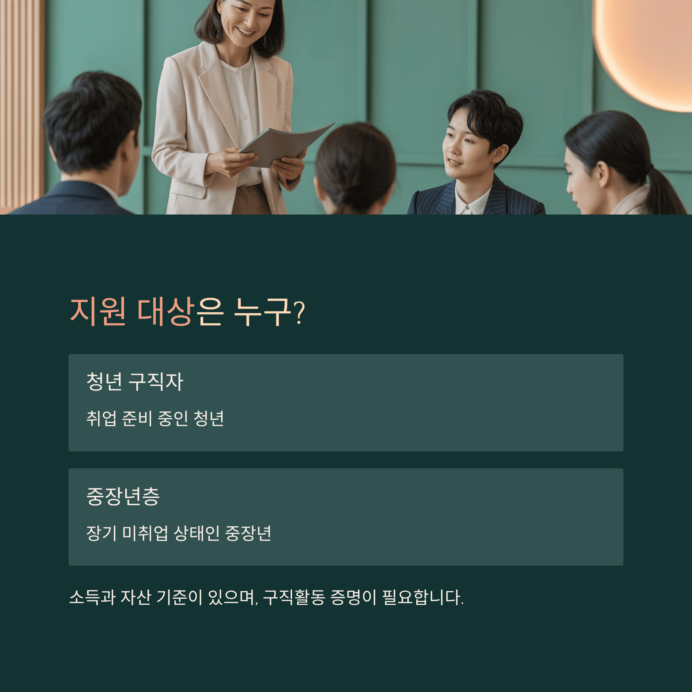 2026년 청년 구직 촉진 수당 인상 지원 대상
