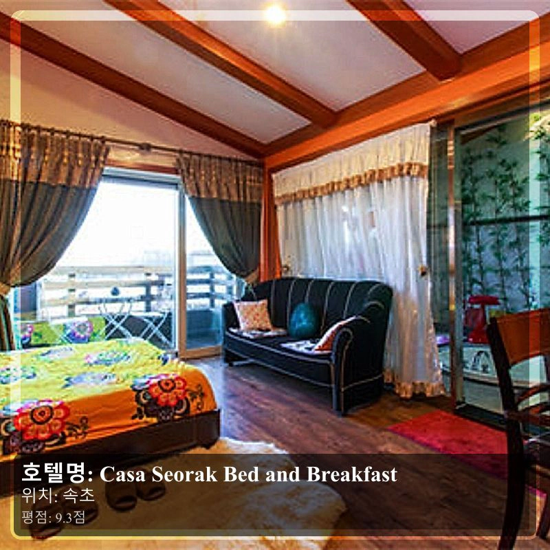 Casa Seorak Bed and Breakfast_5