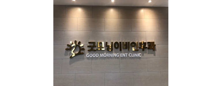 제주 제주시 이비인후과
