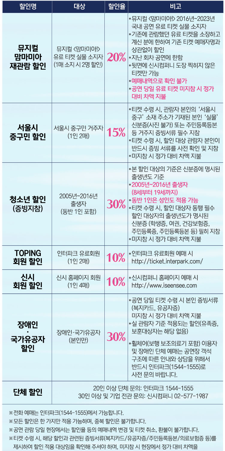 할인정보