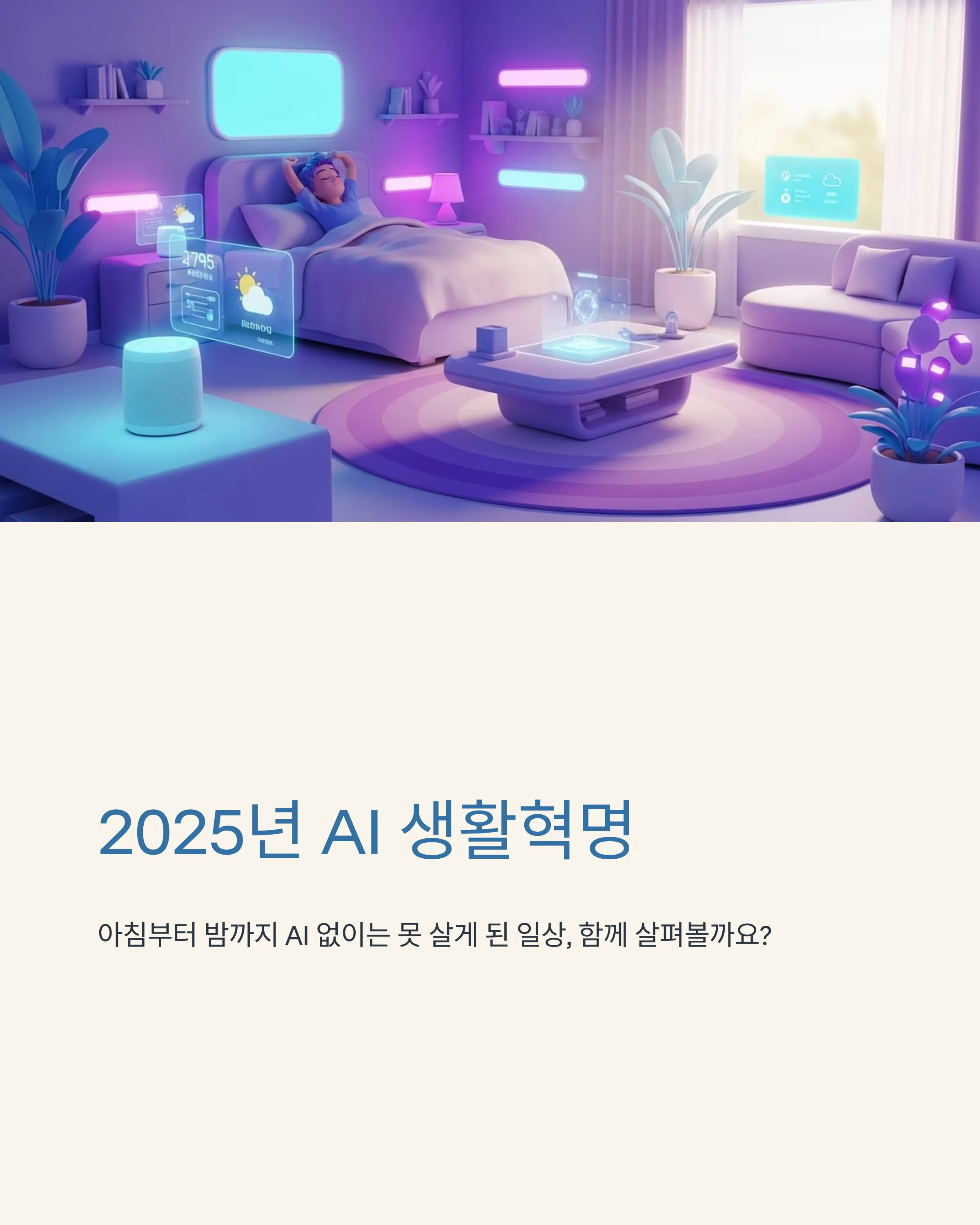 AI 활용 꿀팁