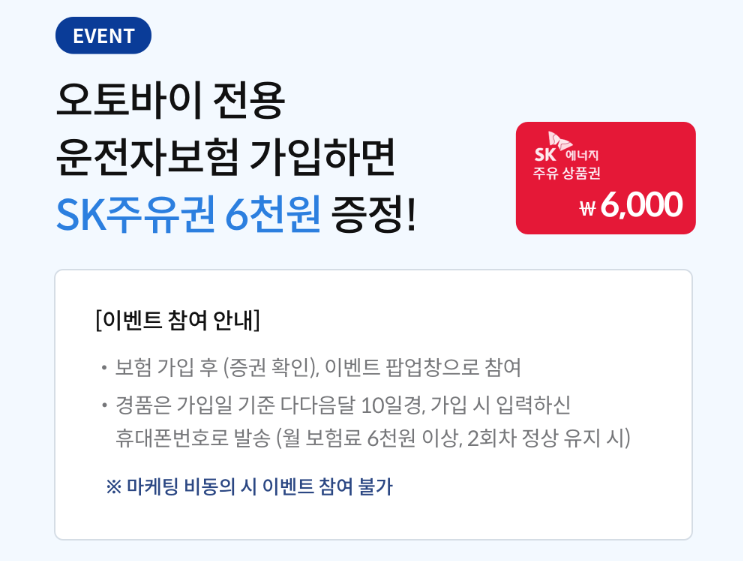 삼성화재 다이렉트 오토바이 보험