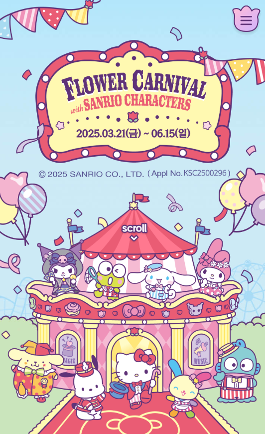 2025 에버랜드 튤립축제