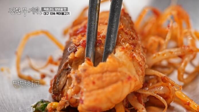 복어불고기