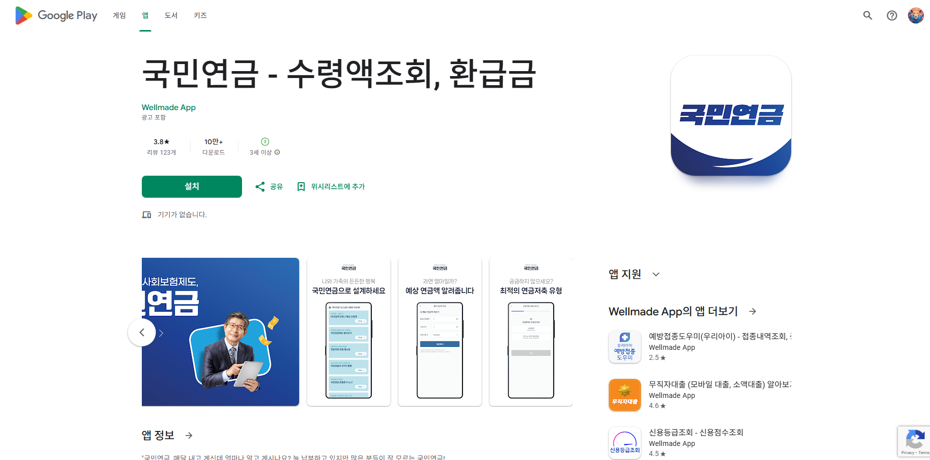 국민연금 예상 수령액 조회, 나의 국민연금 납입내역 조회