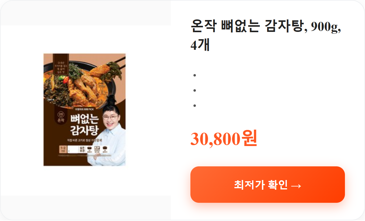 온작 뼈없는 감자탕, 900g, 4개 상세 보기