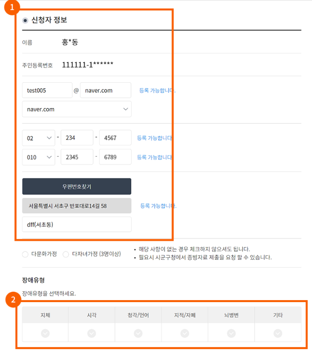 장애인 스포츠 강좌 이용권