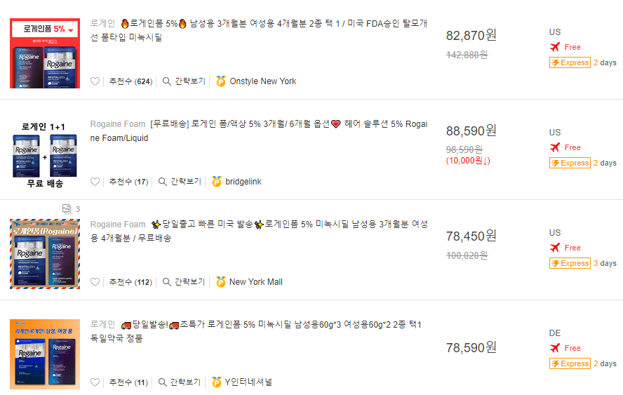 로게인폼Qoo10 가격