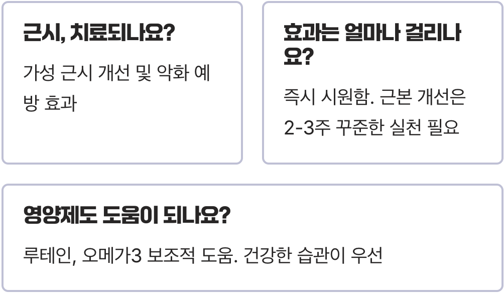 라식&amp;#44; 라섹 없이 가능할까? 수술 없이 도전하는 자연치유 시력좋아지는법의 모든 것