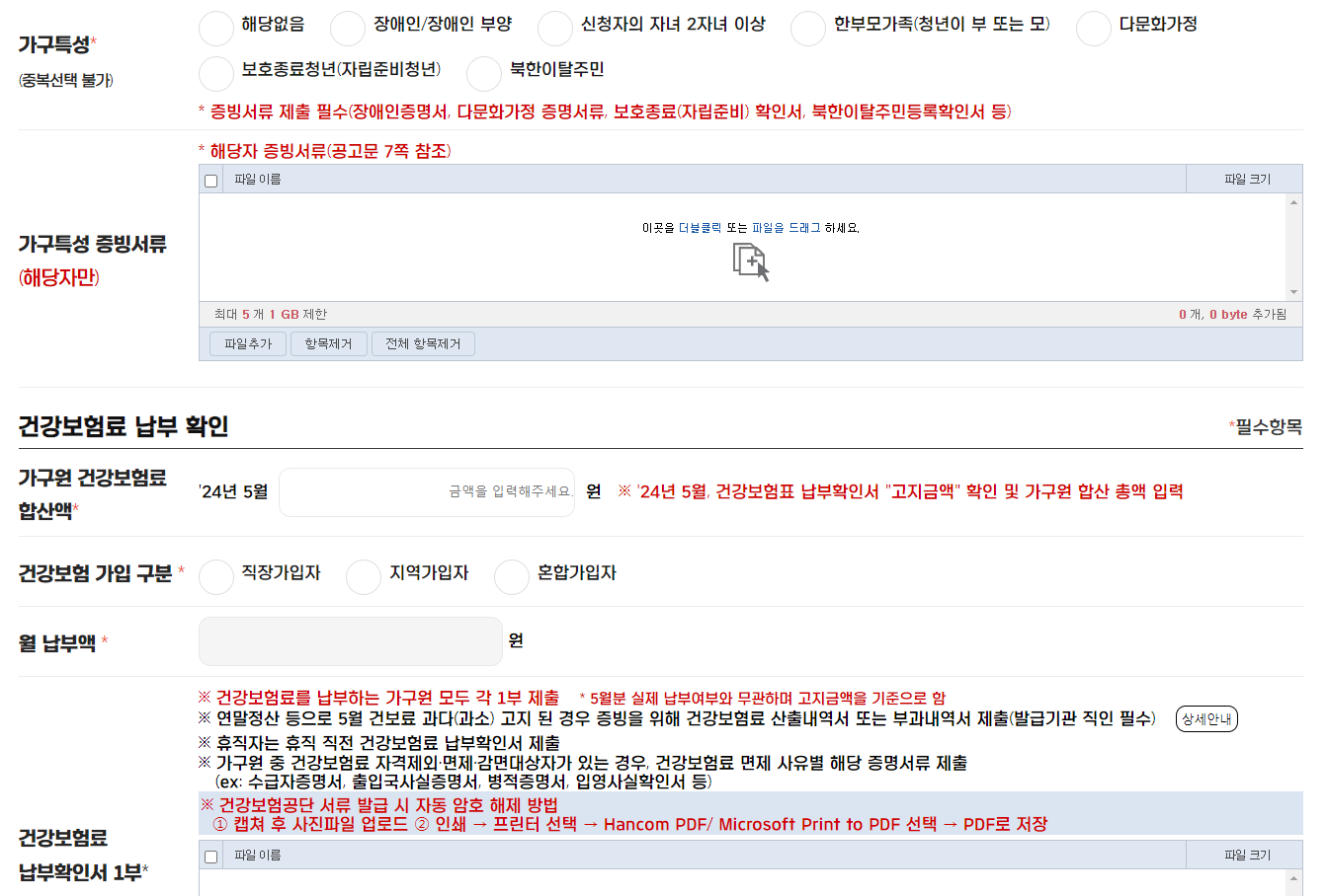 경기도청년노동자통장-신청절차