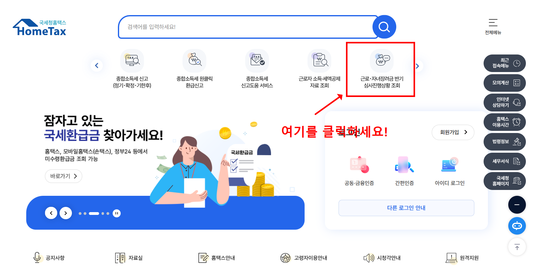근로자녀장려금 내용 2025 최신정보! 신청 전 꼭 확인할 사항