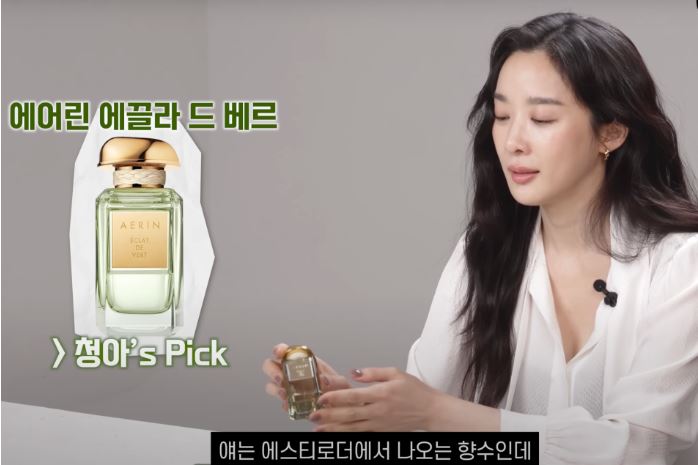 이청아 향수